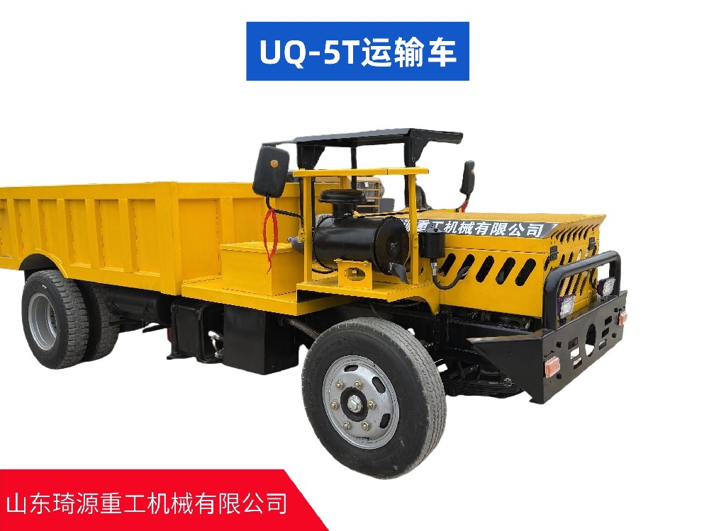 五噸礦用運輸車產品實拍